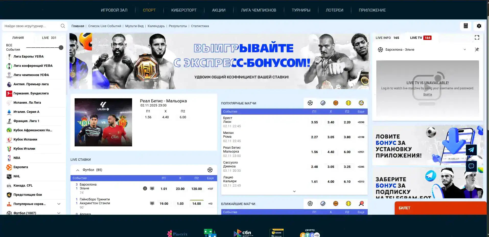 VIP зал казино Платинум