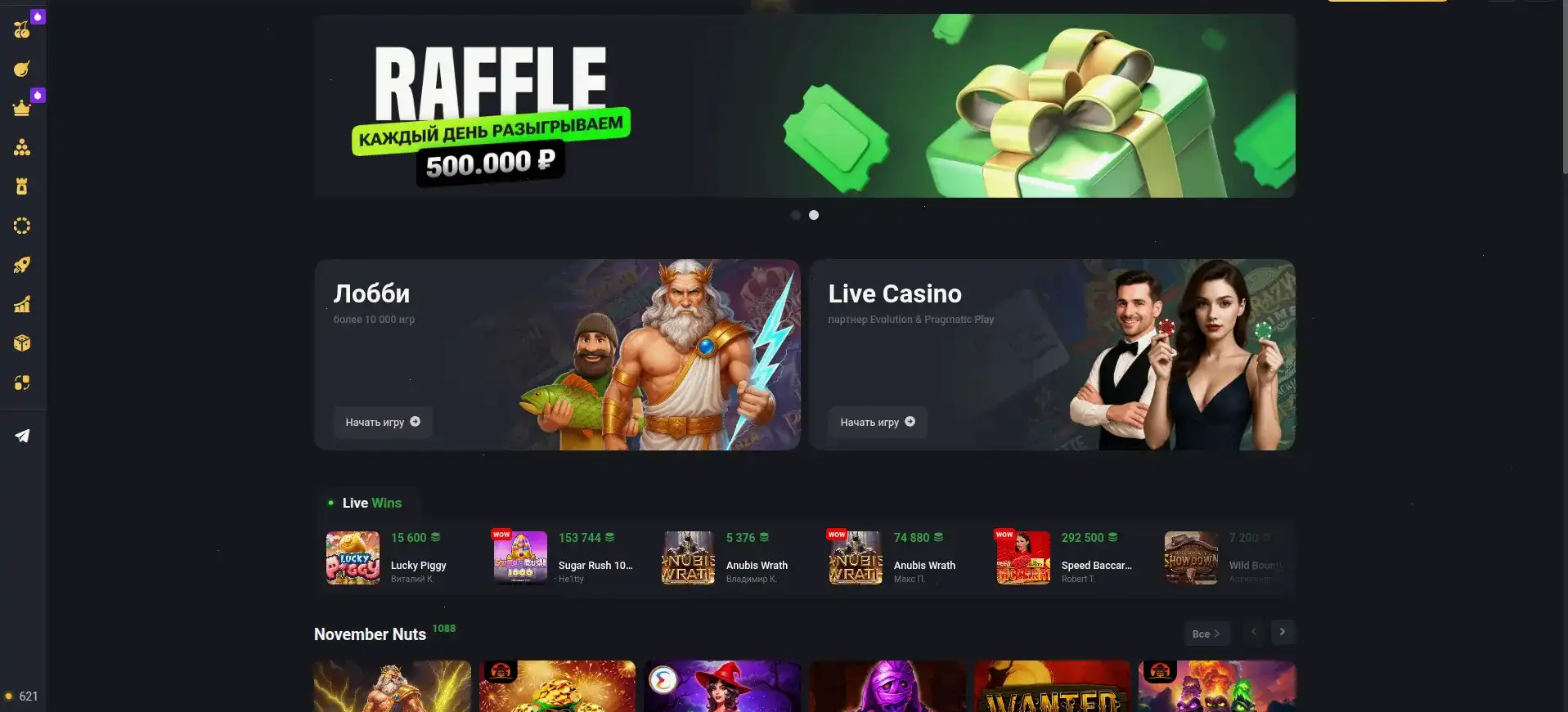 Live-казино Platinum